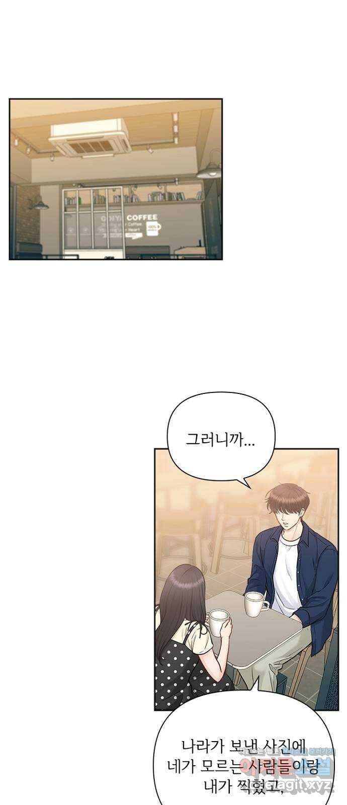 선남친 후연애 70화 16