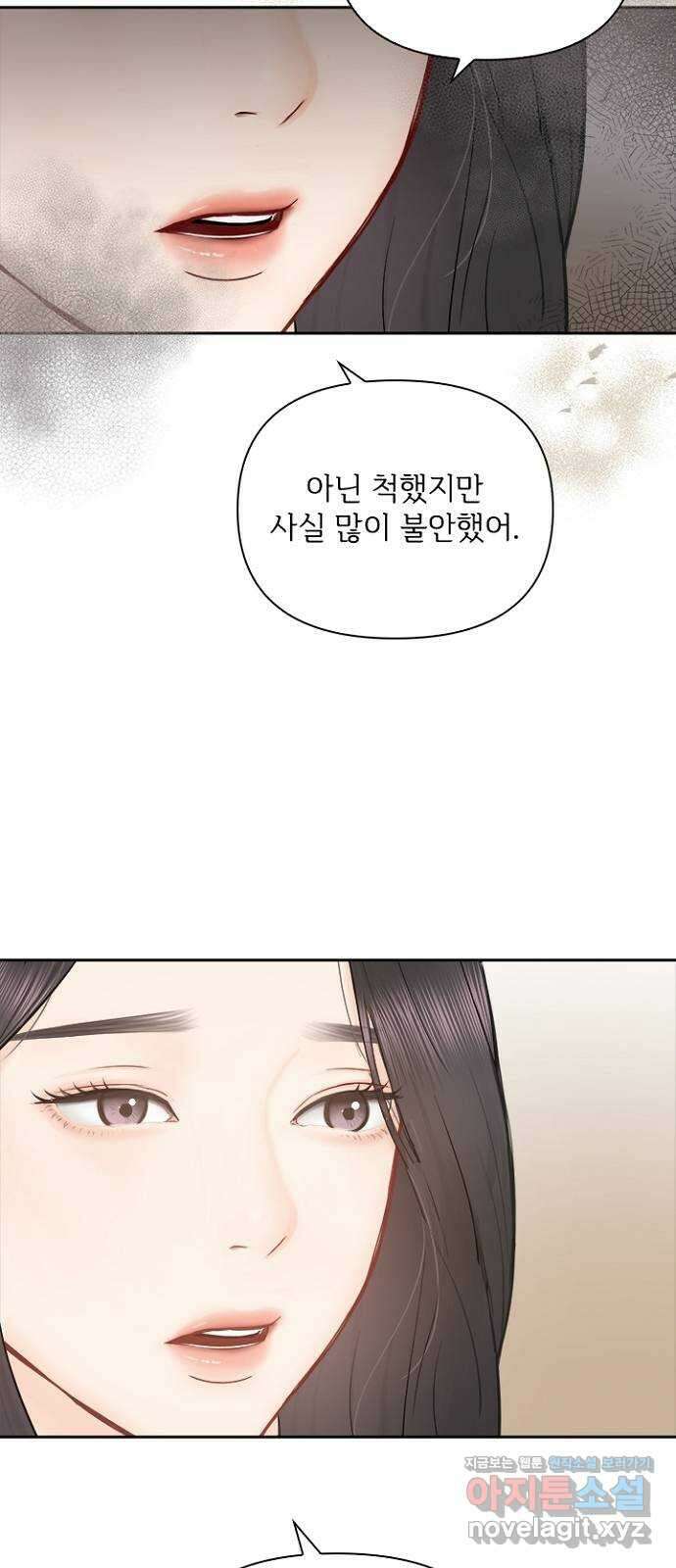 선남친 후연애 70화 20