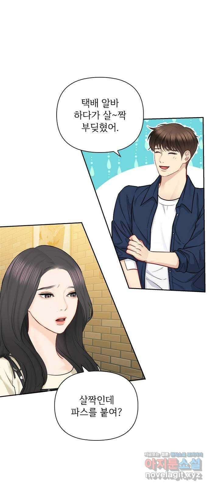 선남친 후연애 70화 36