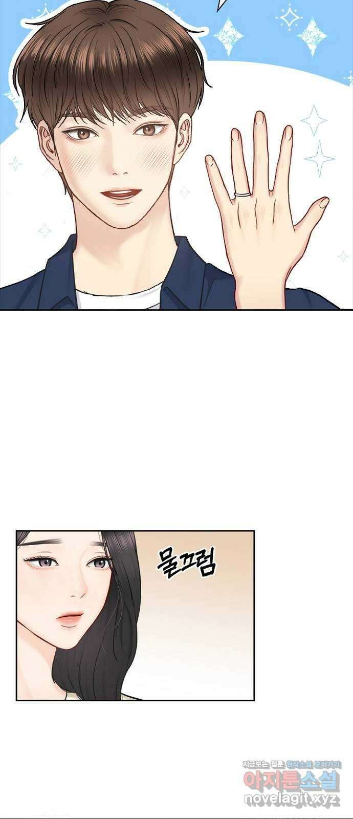 선남친 후연애 70화 41