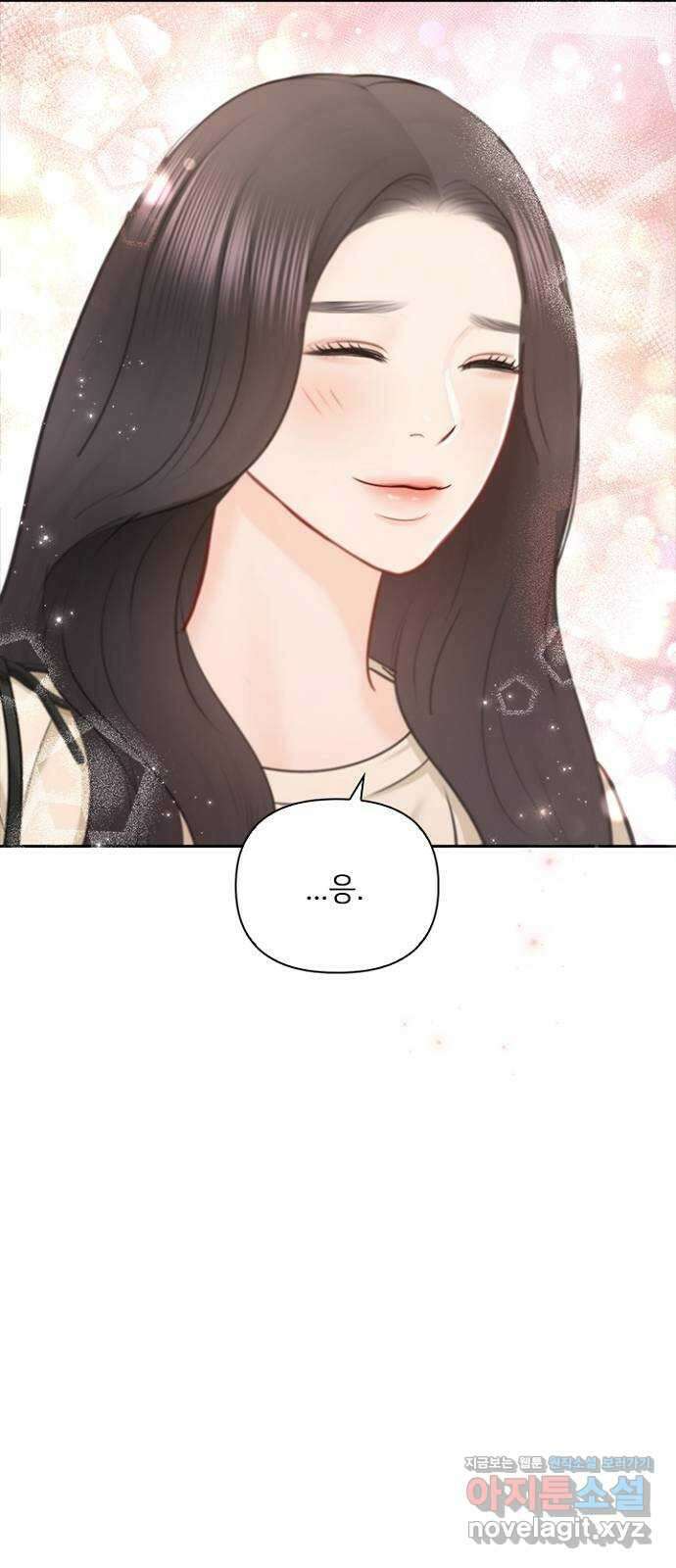 선남친 후연애 70화 42