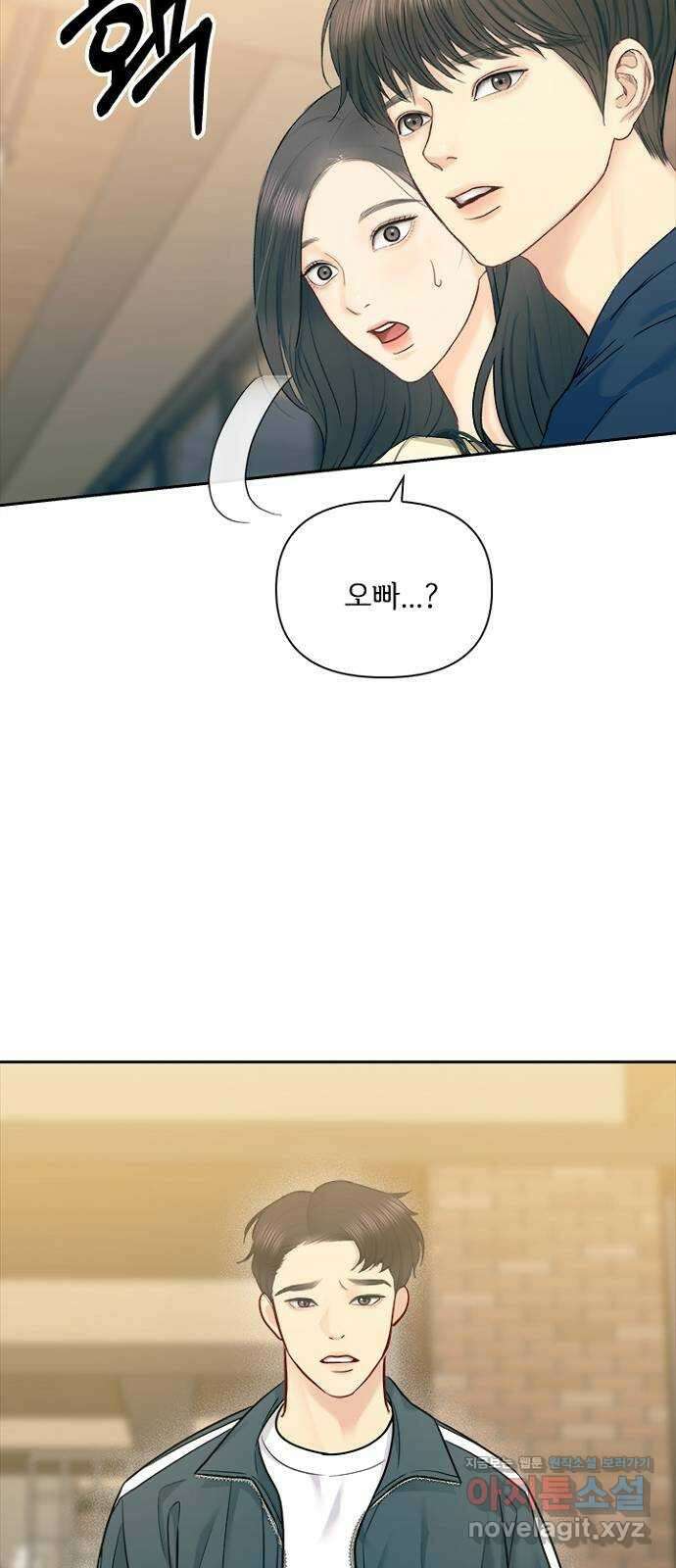 선남친 후연애 70화 45