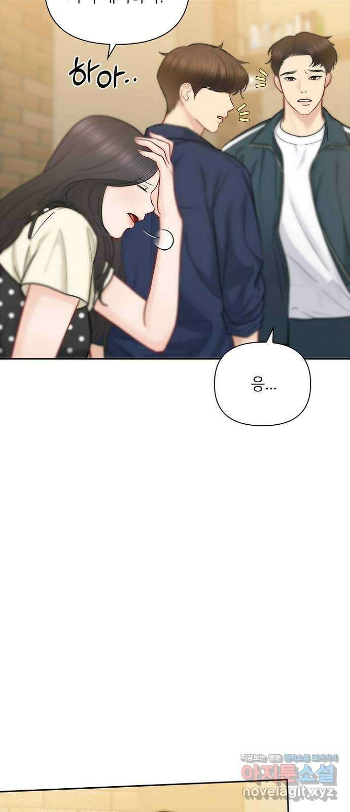 선남친 후연애 70화 49