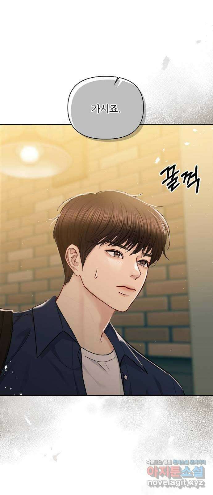 선남친 후연애 70화 51