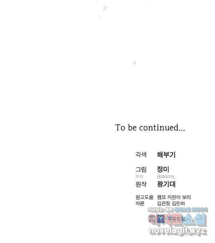 선남친 후연애 70화 52