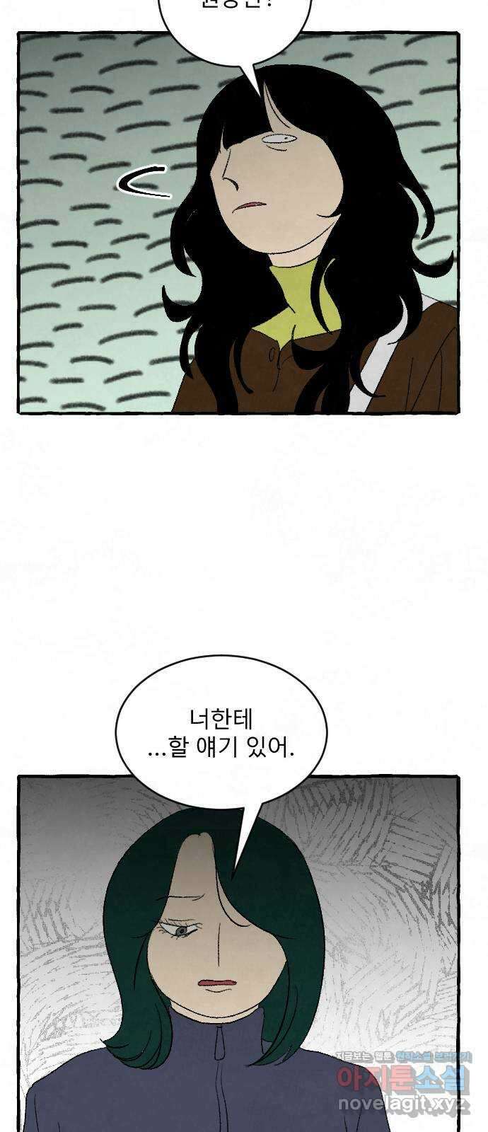 아인슈페너 40화 2