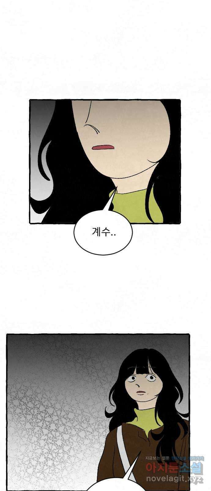 아인슈페너 40화 4