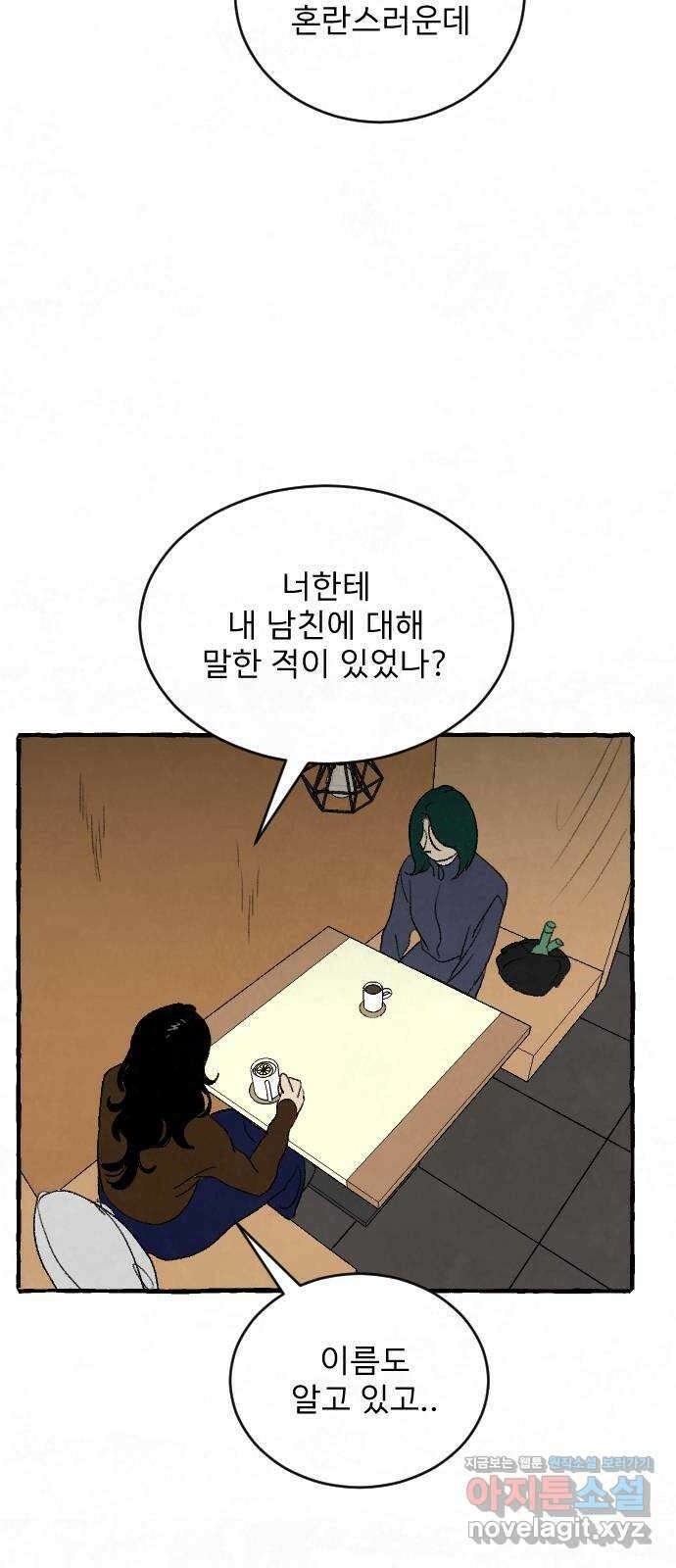 아인슈페너 40화 7