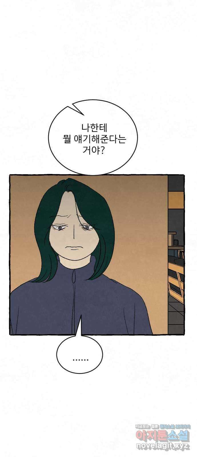 아인슈페너 40화 8