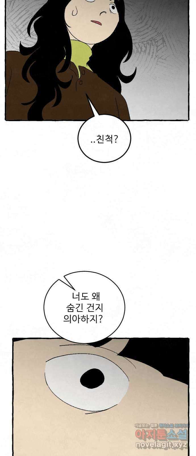 아인슈페너 40화 11