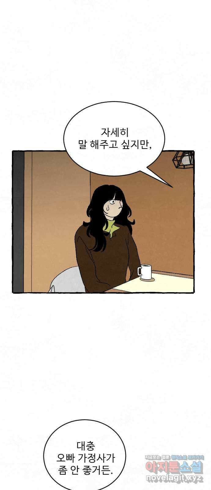 아인슈페너 40화 13