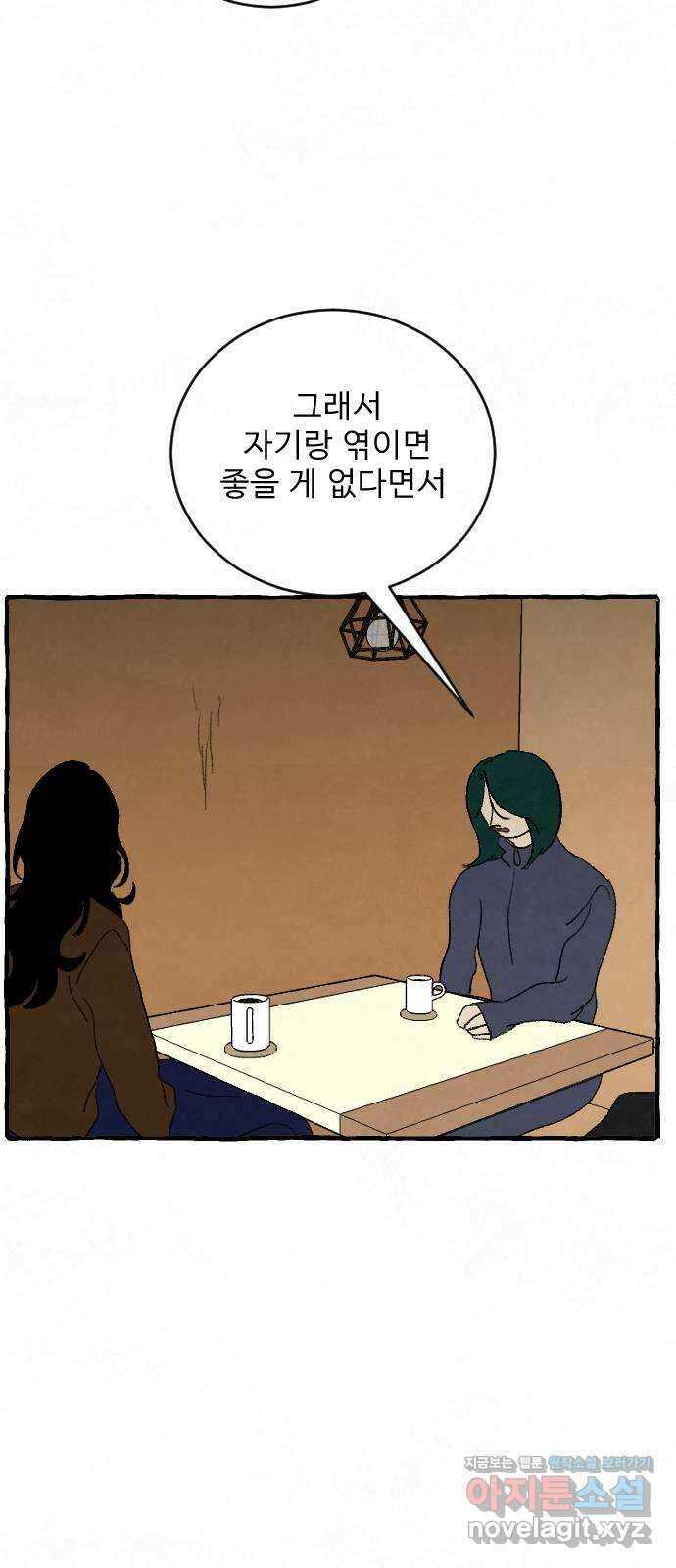 아인슈페너 40화 14
