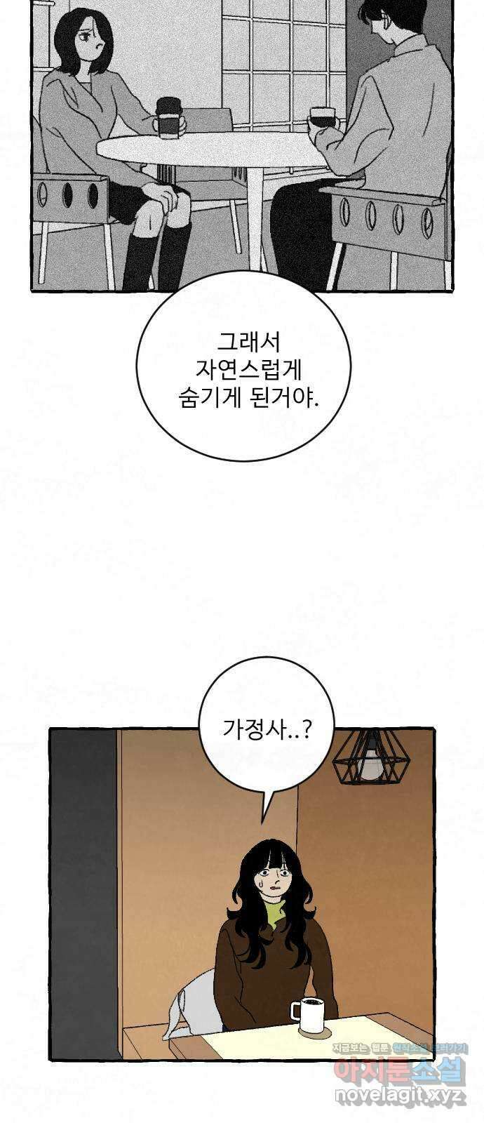 아인슈페너 40화 16