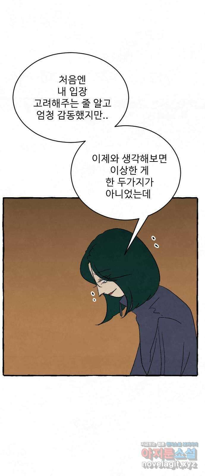 아인슈페너 40화 17