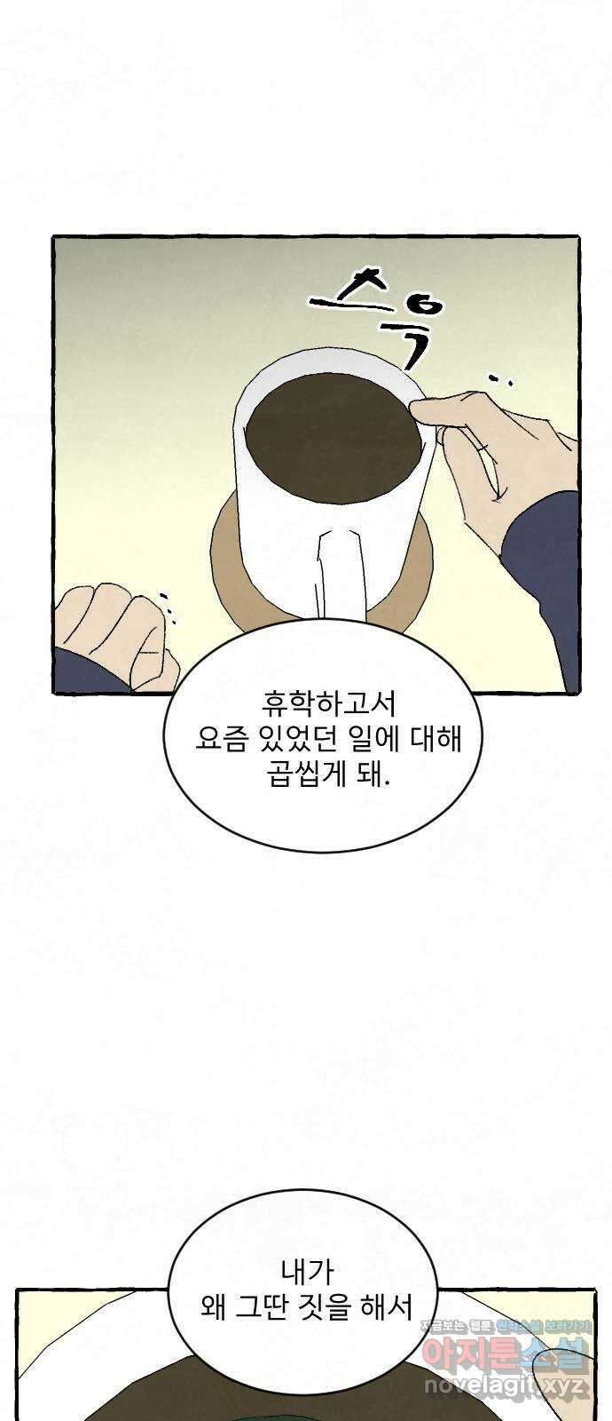 아인슈페너 40화 18
