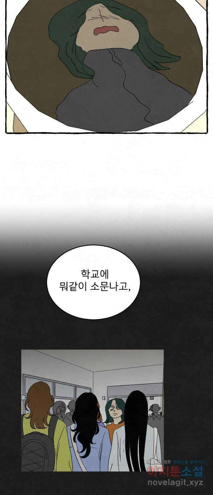 아인슈페너 40화 19