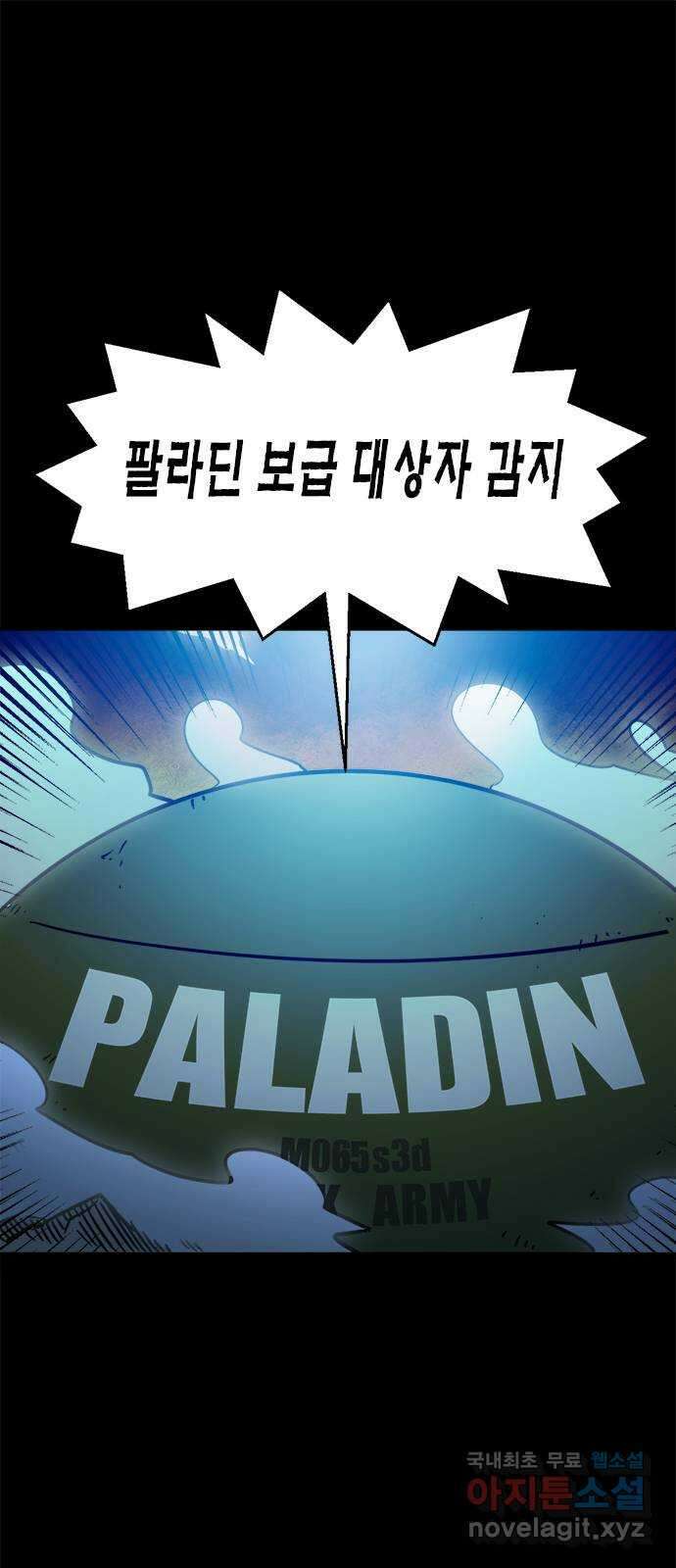 카루나 114. 결전병기 1
