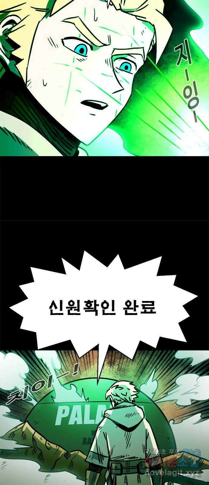 카루나 114. 결전병기 3