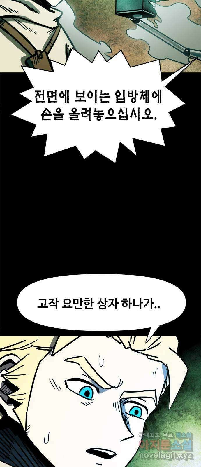 카루나 114. 결전병기 6
