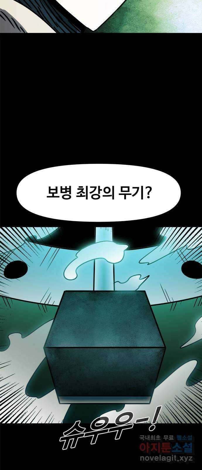 카루나 114. 결전병기 7