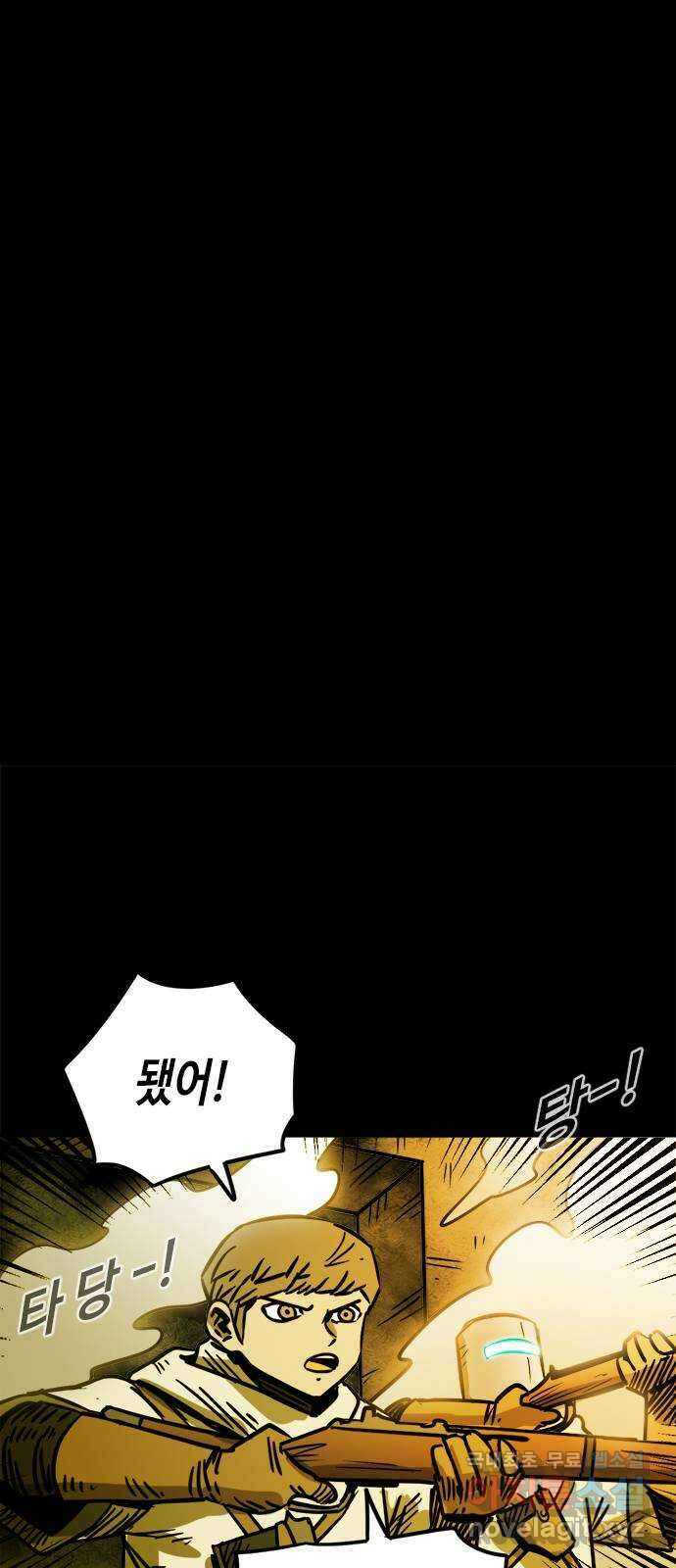 카루나 114. 결전병기 10