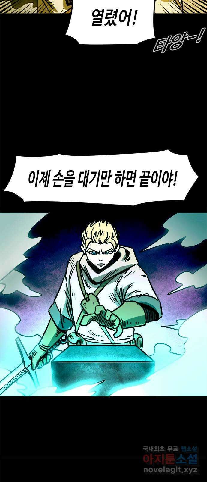 카루나 114. 결전병기 11