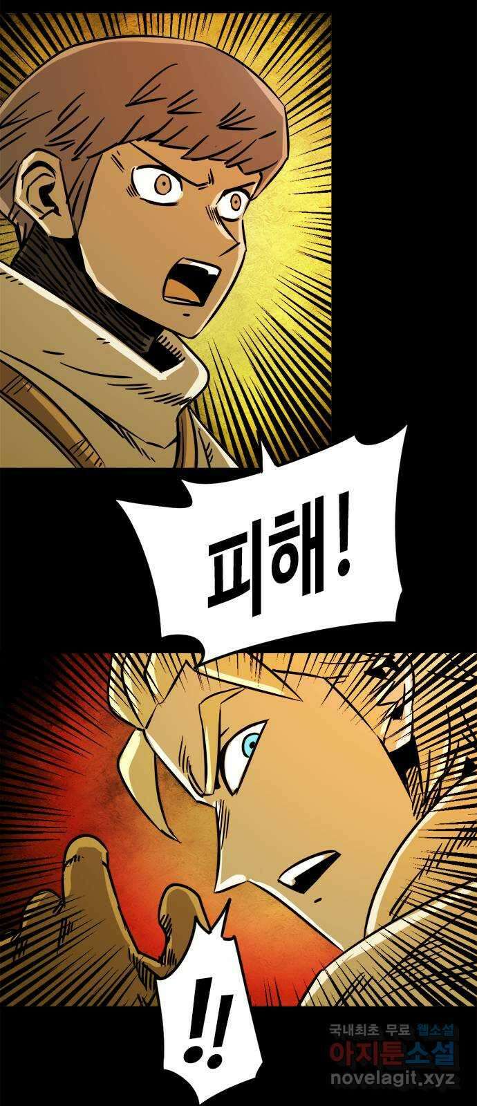 카루나 114. 결전병기 14