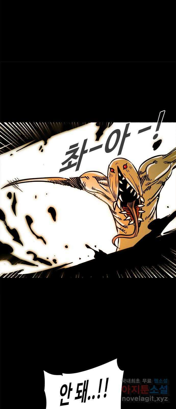 카루나 114. 결전병기 15