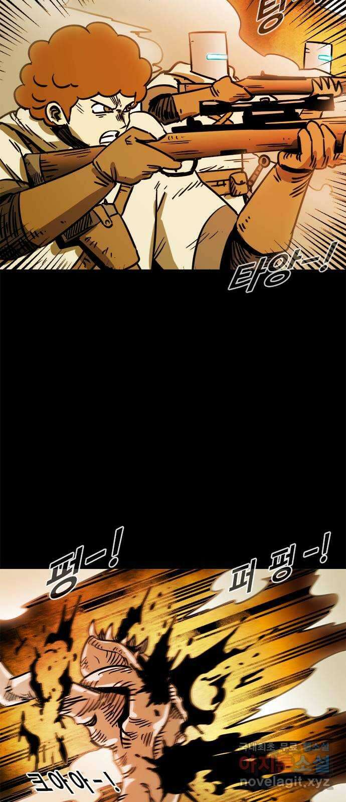 카루나 114. 결전병기 20