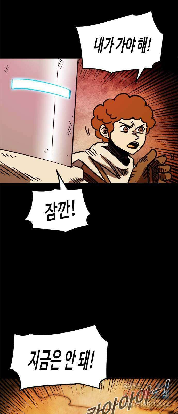 카루나 114. 결전병기 22