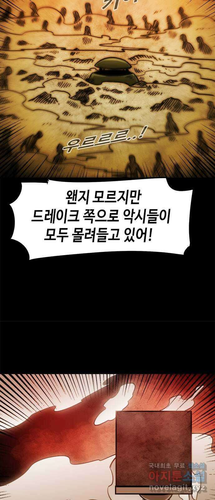 카루나 114. 결전병기 23