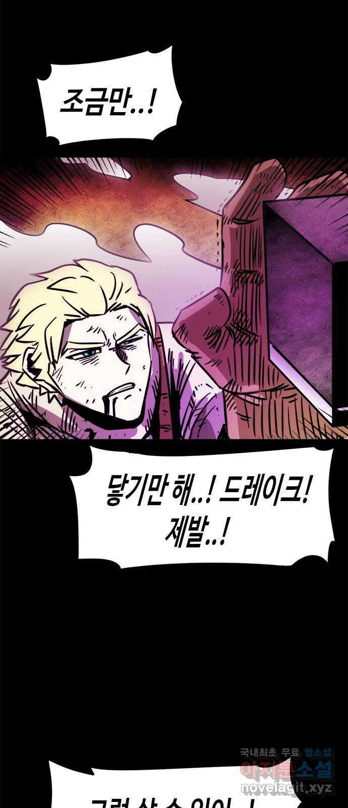 카루나 114. 결전병기 26