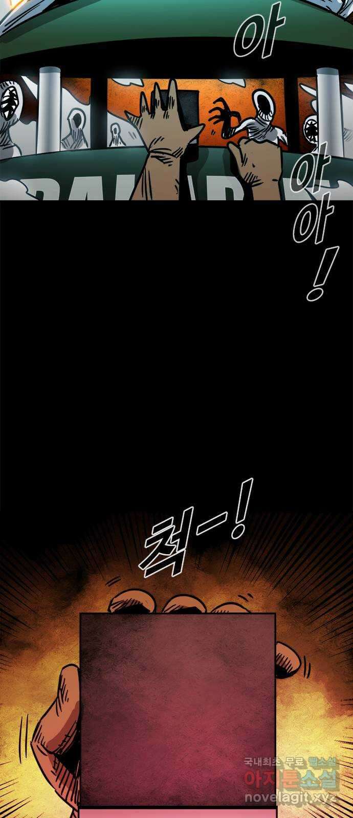 카루나 114. 결전병기 28