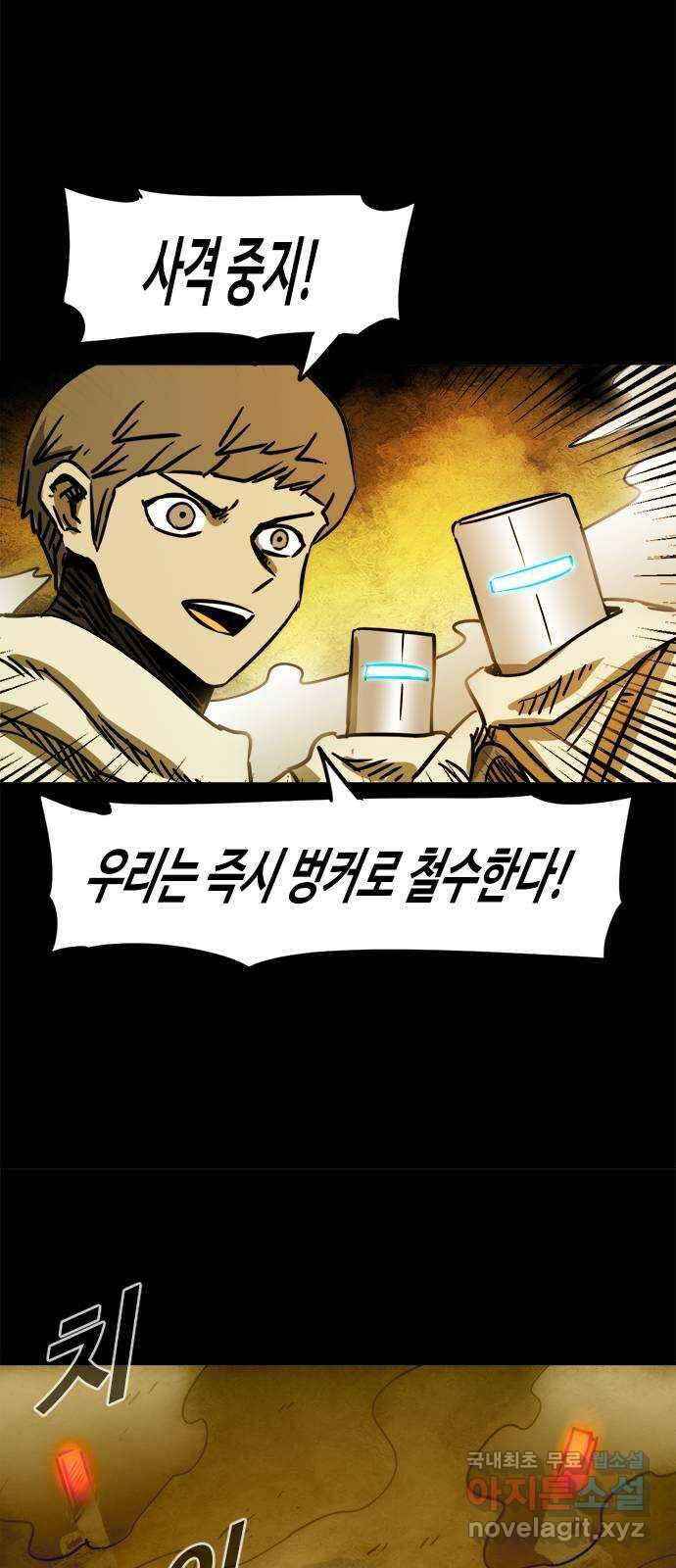 카루나 114. 결전병기 39