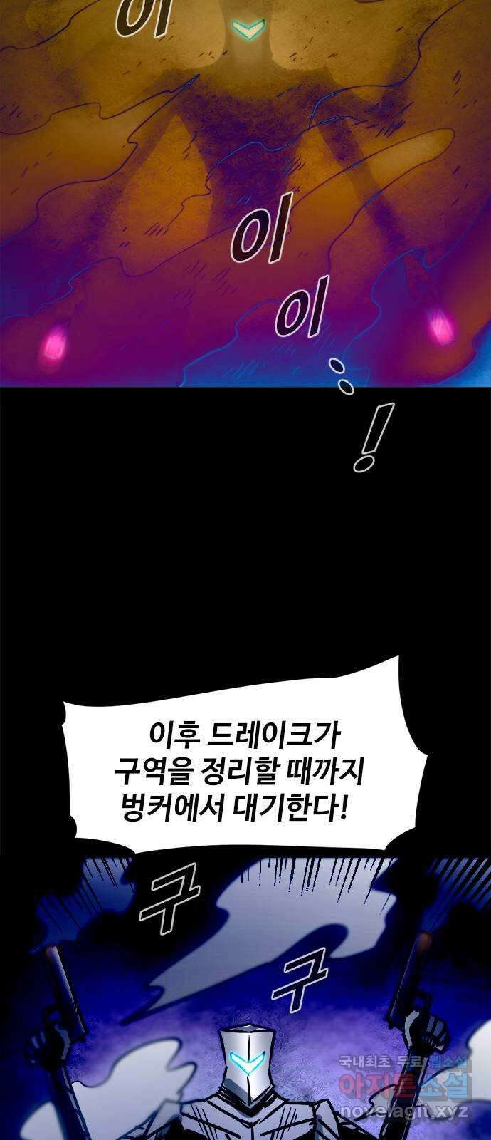 카루나 114. 결전병기 40