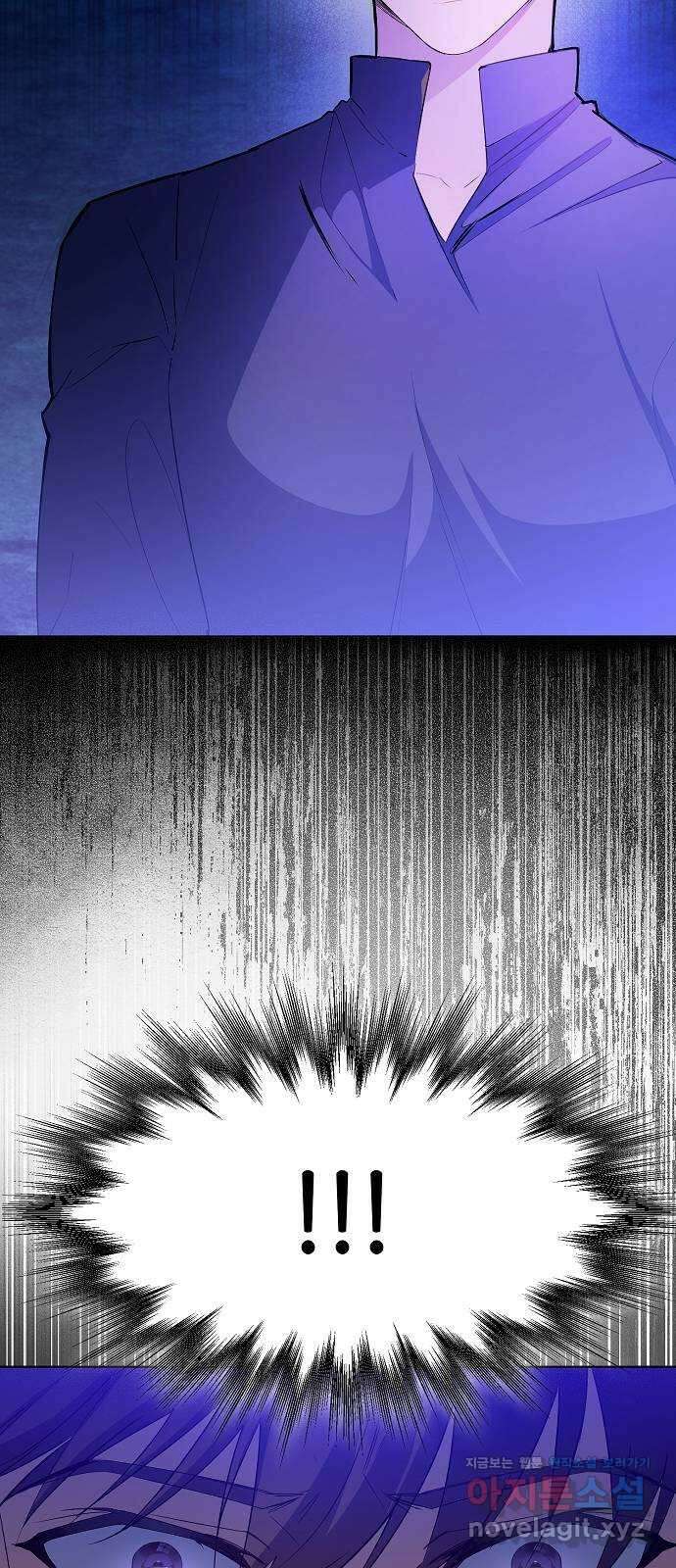 황궁에 핀 꽃은, 미쳤다 26화 4