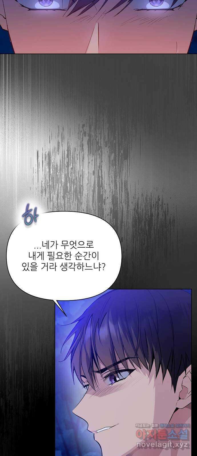 황궁에 핀 꽃은, 미쳤다 26화 5