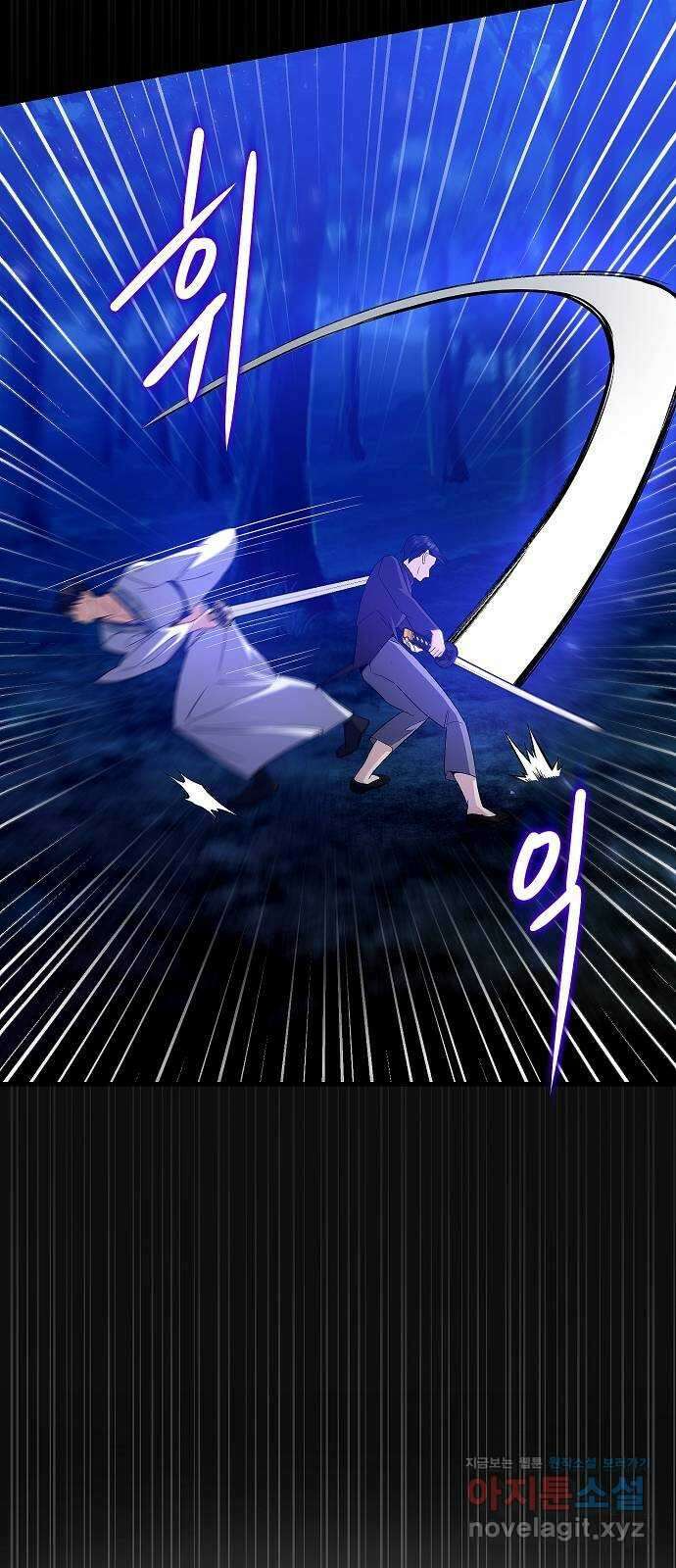 황궁에 핀 꽃은, 미쳤다 26화 13