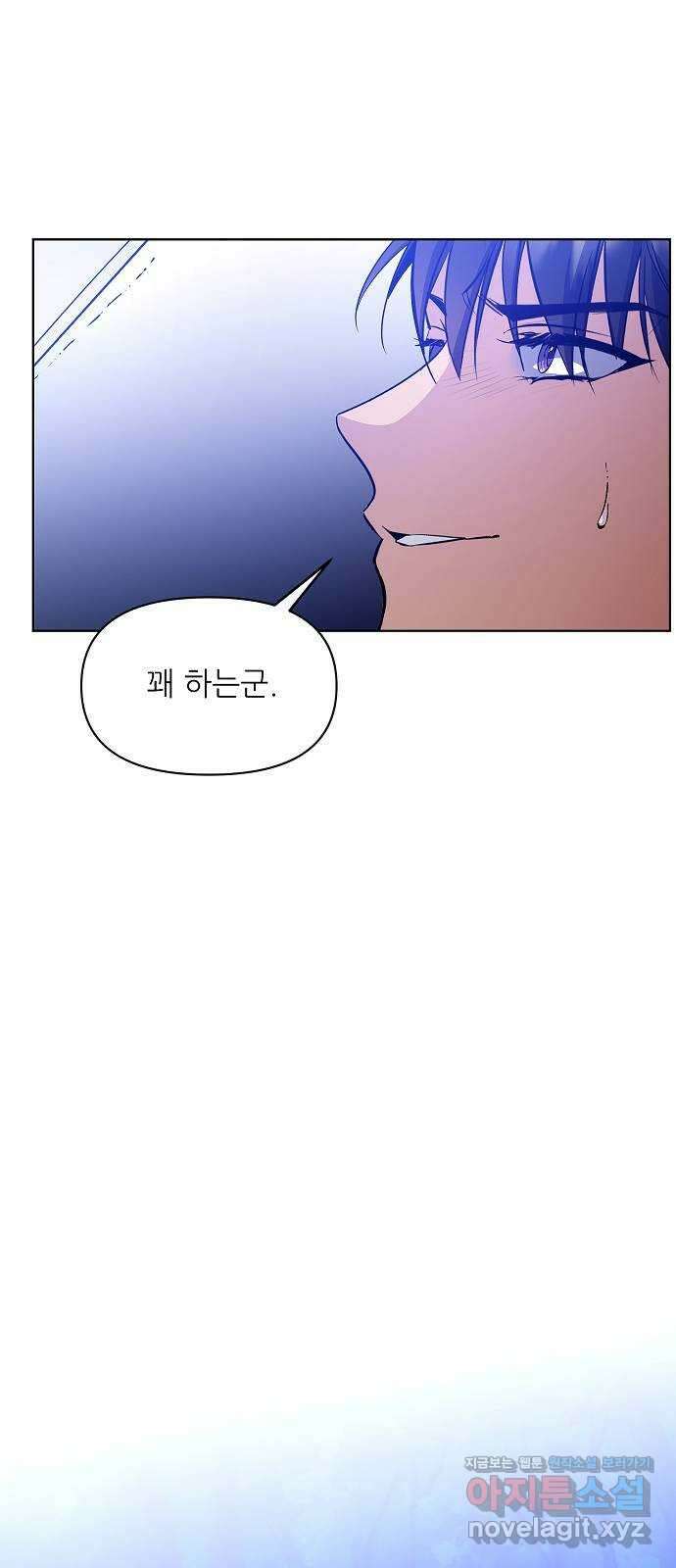 황궁에 핀 꽃은, 미쳤다 26화 16