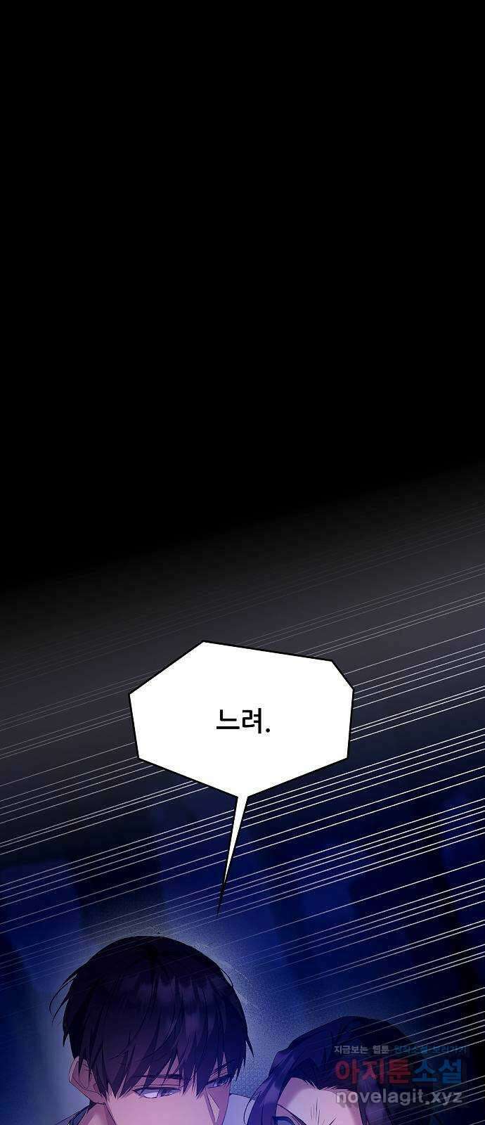 황궁에 핀 꽃은, 미쳤다 26화 18