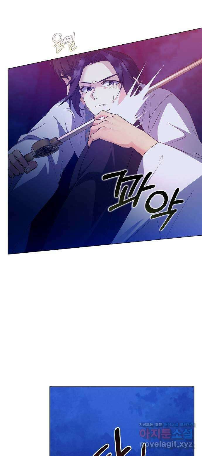 황궁에 핀 꽃은, 미쳤다 26화 20
