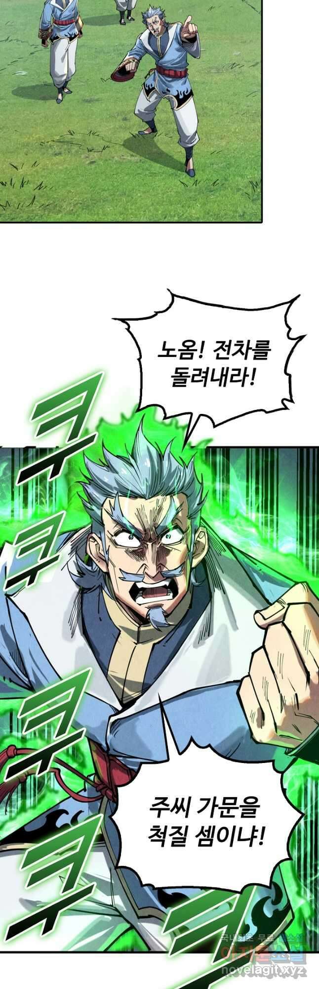 만고지존 123화 6