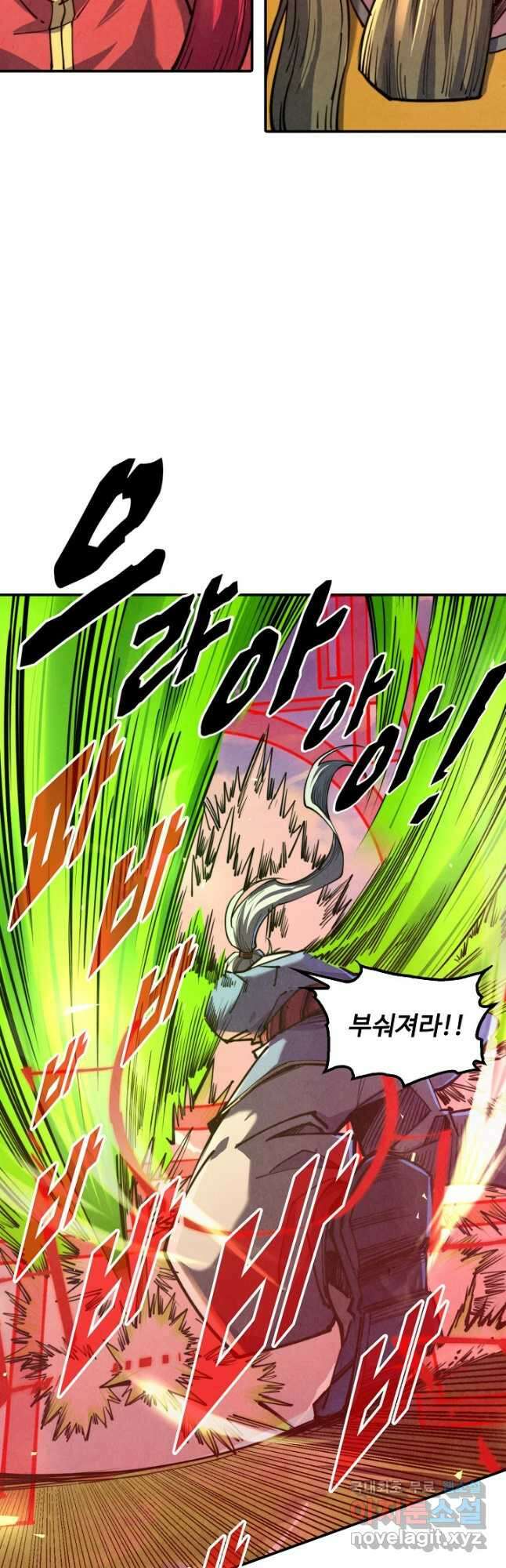 만고지존 123화 20