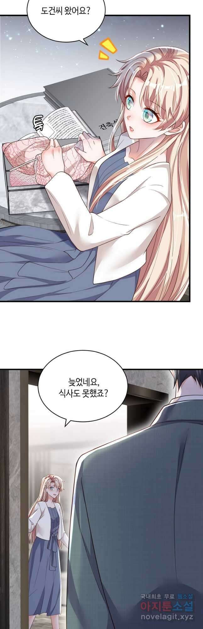 악마가 속삭일 때 87화 4