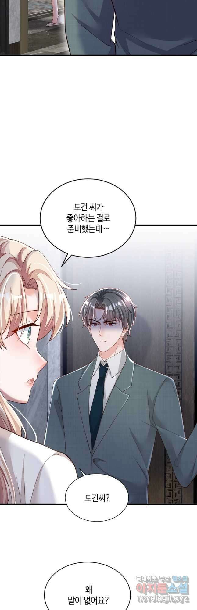 악마가 속삭일 때 87화 5