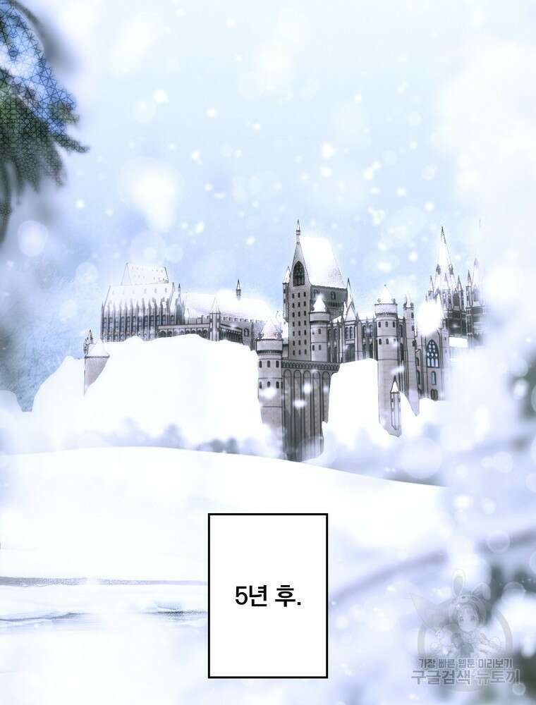 시크릿 레이디 71화 2