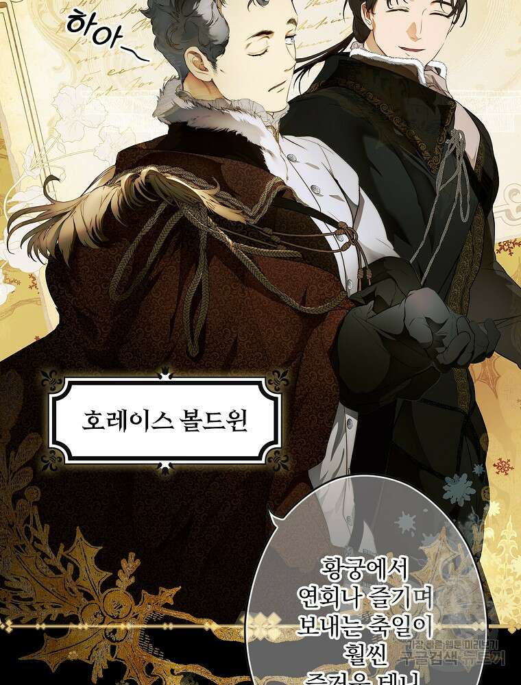 시크릿 레이디 71화 7