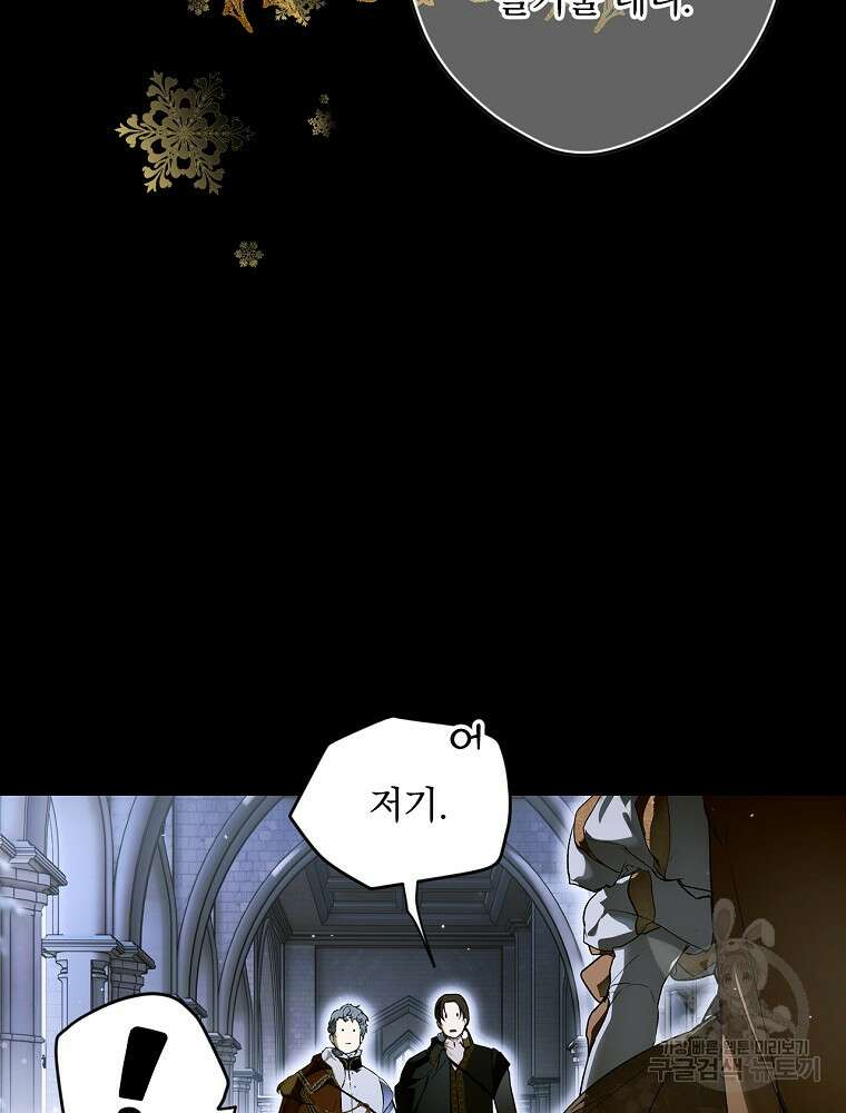 시크릿 레이디 71화 8