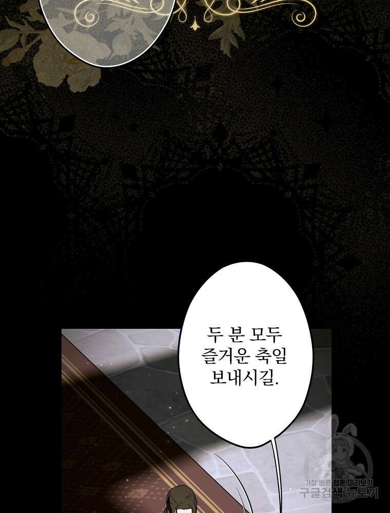 시크릿 레이디 71화 12