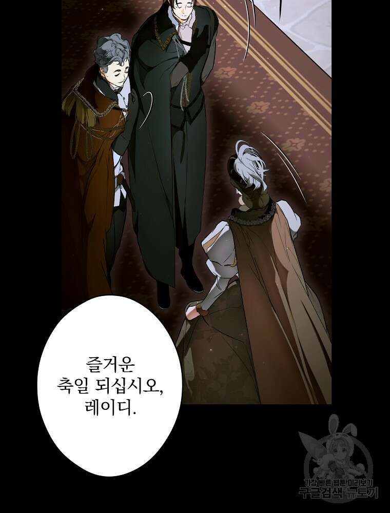시크릿 레이디 71화 13
